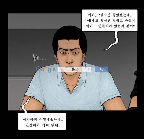 지금 우리 학교는 96화 5