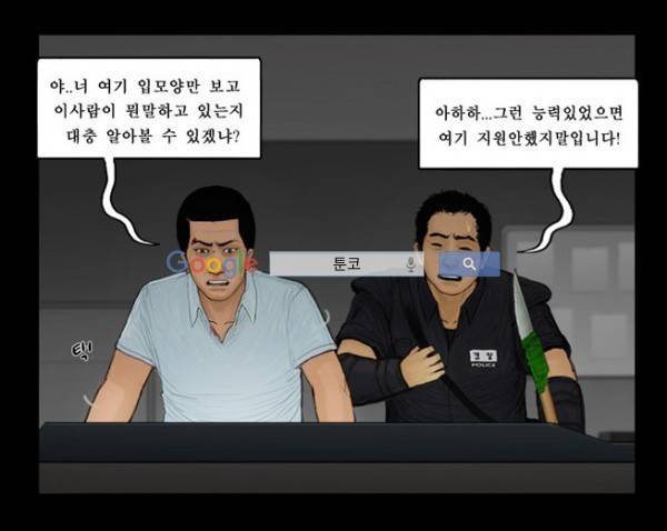 지금 우리 학교는 96화 6