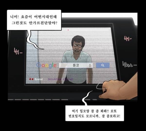 지금 우리 학교는 96화 7