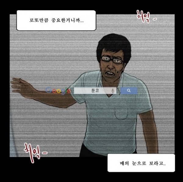 지금 우리 학교는 96화 8