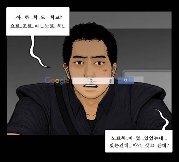 지금 우리 학교는 96화 9