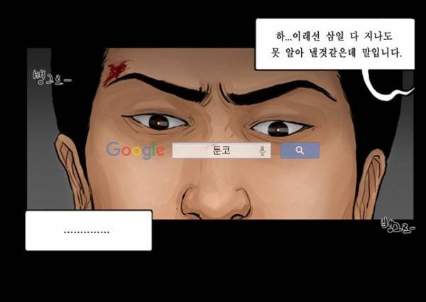 지금 우리 학교는 96화 10