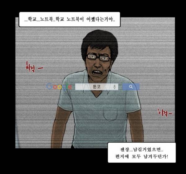지금 우리 학교는 96화 11