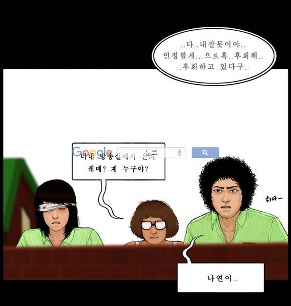 지금 우리 학교는 106화 2