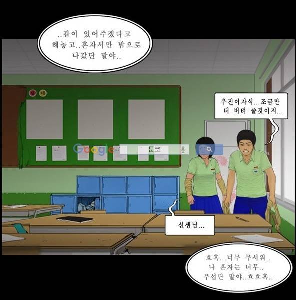 지금 우리 학교는 106화 4