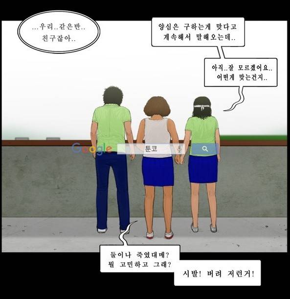지금 우리 학교는 106화 7
