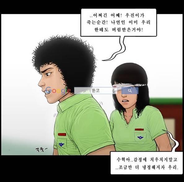 지금 우리 학교는 106화 11