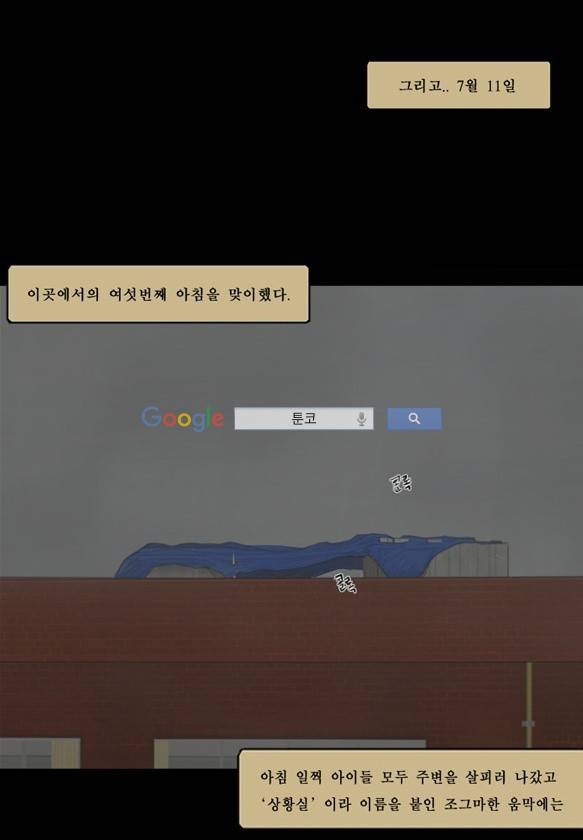 지금 우리 학교는 115화 2