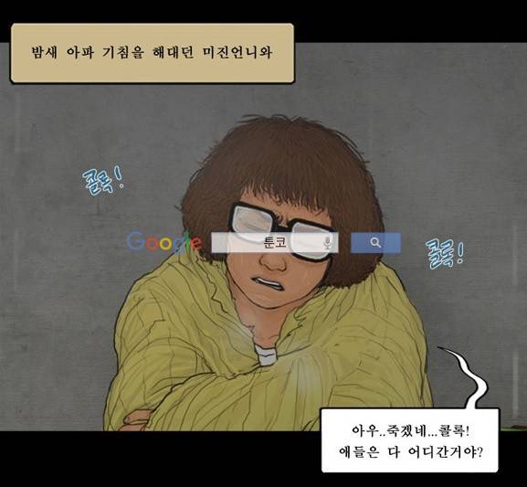 지금 우리 학교는 115화 3