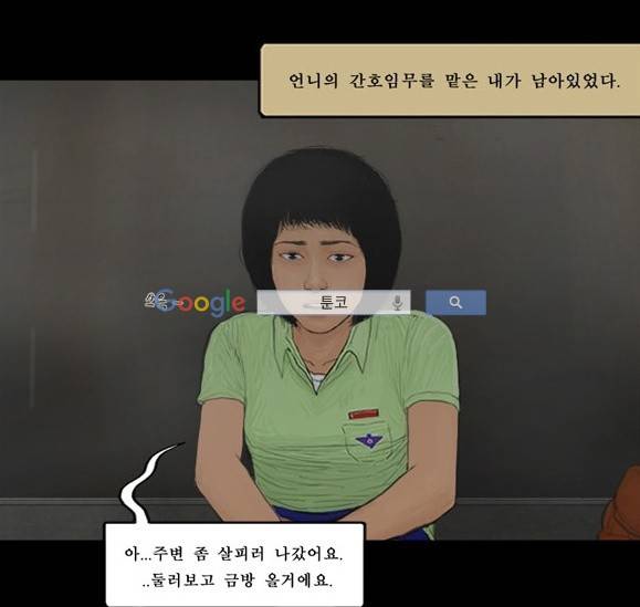 지금 우리 학교는 115화 4