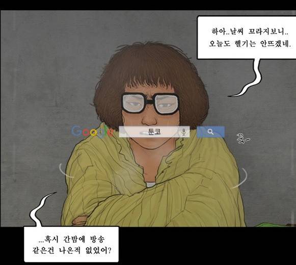 지금 우리 학교는 115화 5