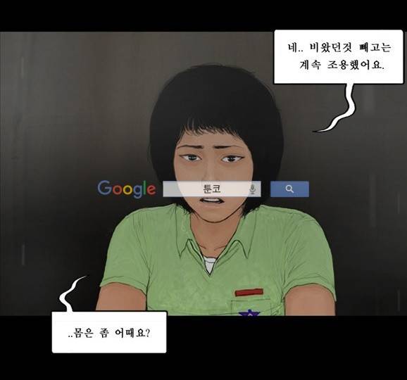 지금 우리 학교는 115화 6