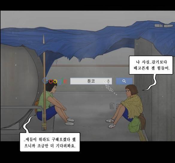 지금 우리 학교는 115화 7