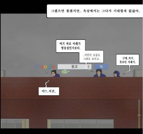 지금 우리 학교는 115화 8