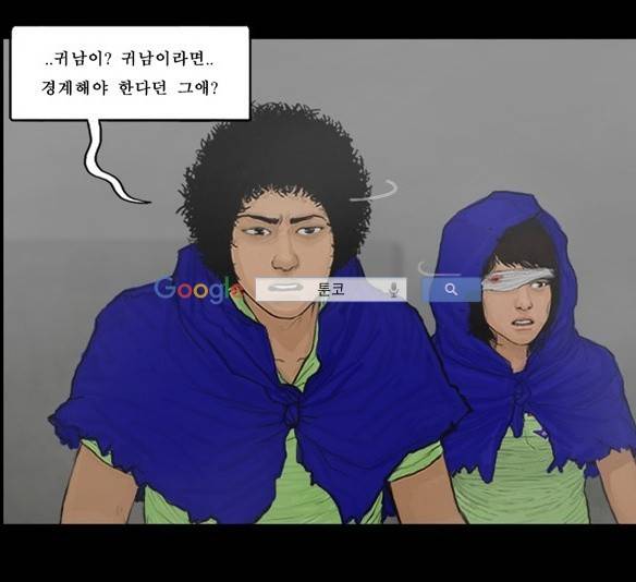 지금 우리 학교는 115화 10