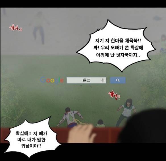 지금 우리 학교는 115화 11