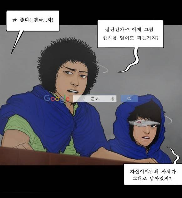 지금 우리 학교는 115화 12