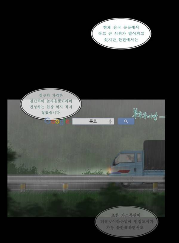 지금 우리 학교는 125화 2