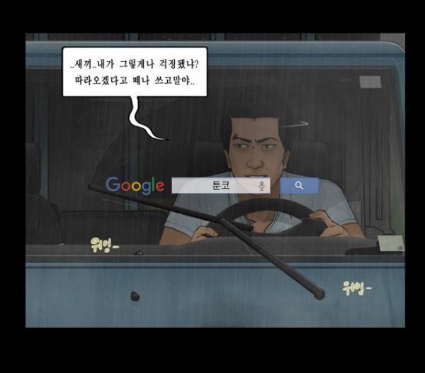 지금 우리 학교는 125화 3