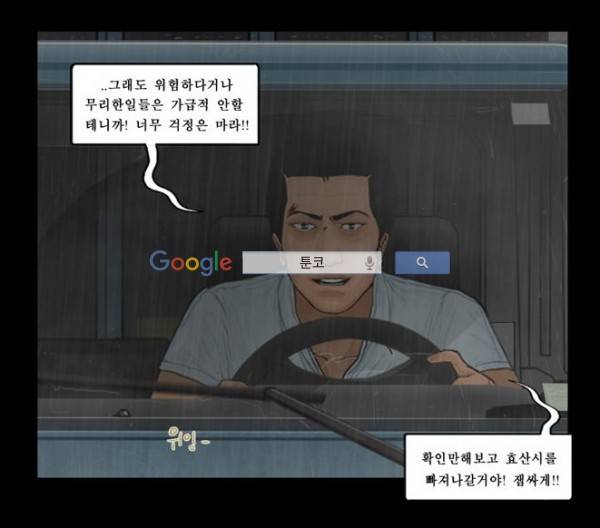 지금 우리 학교는 125화 5