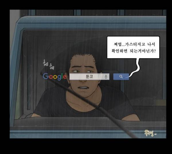 지금 우리 학교는 125화 6