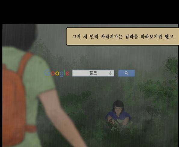 지금 우리 학교는 125화 7