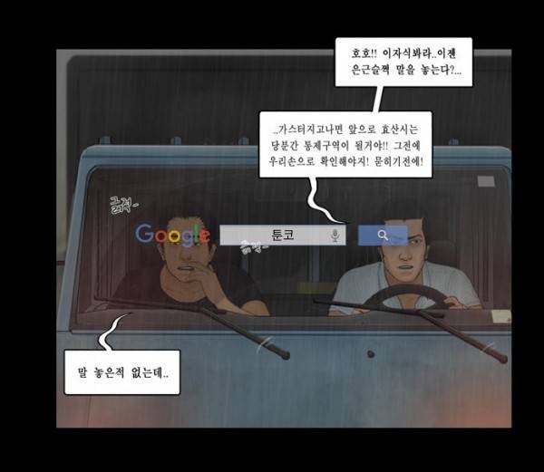 지금 우리 학교는 125화 8