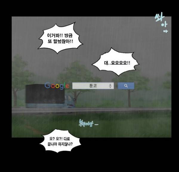 지금 우리 학교는 125화 9