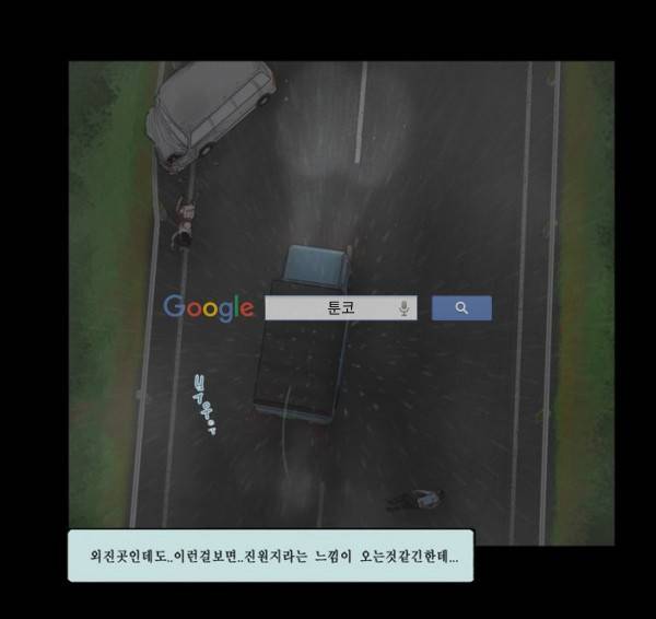 지금 우리 학교는 125화 11