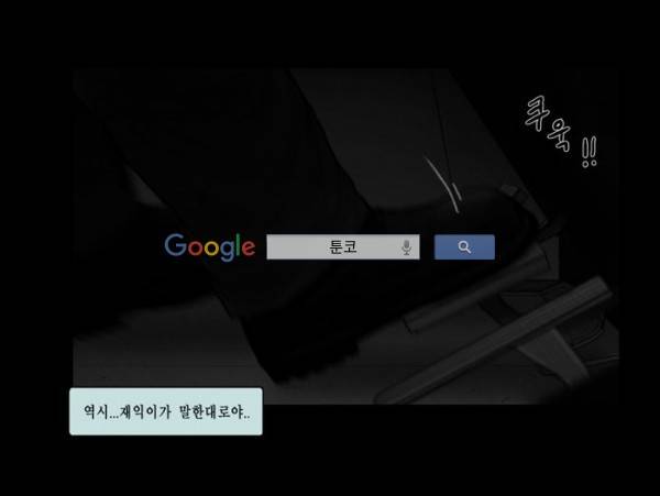 지금 우리 학교는 125화 12