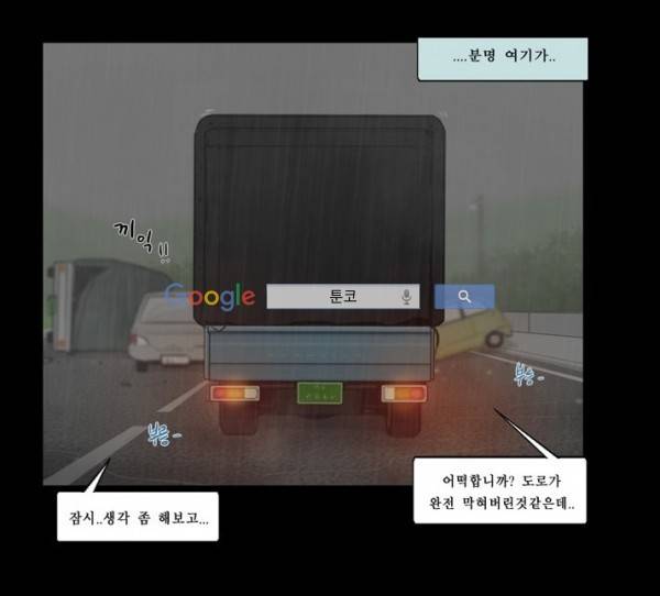 지금 우리 학교는 125화 13