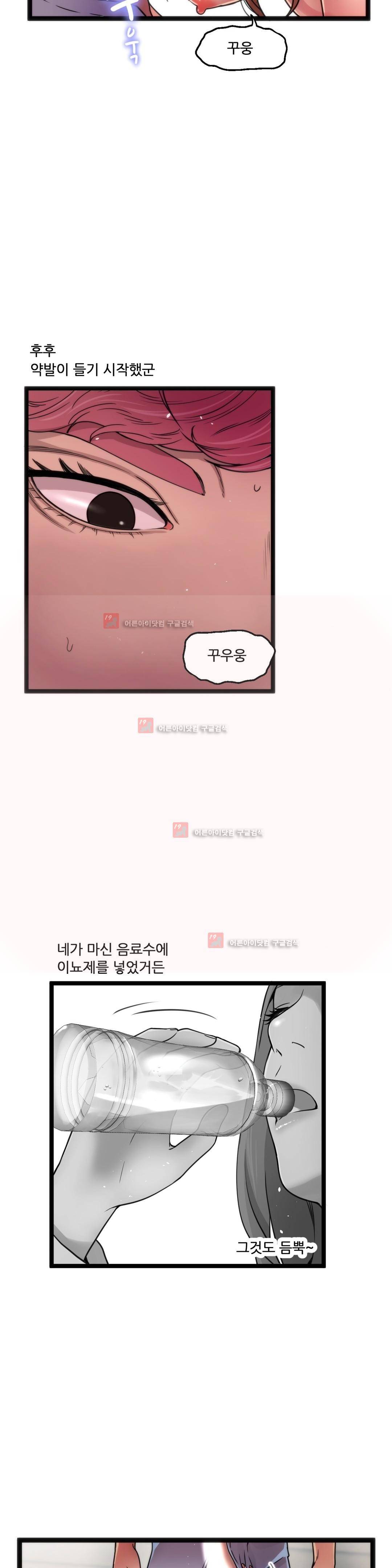 두근두근 AV엿보기 81화 2