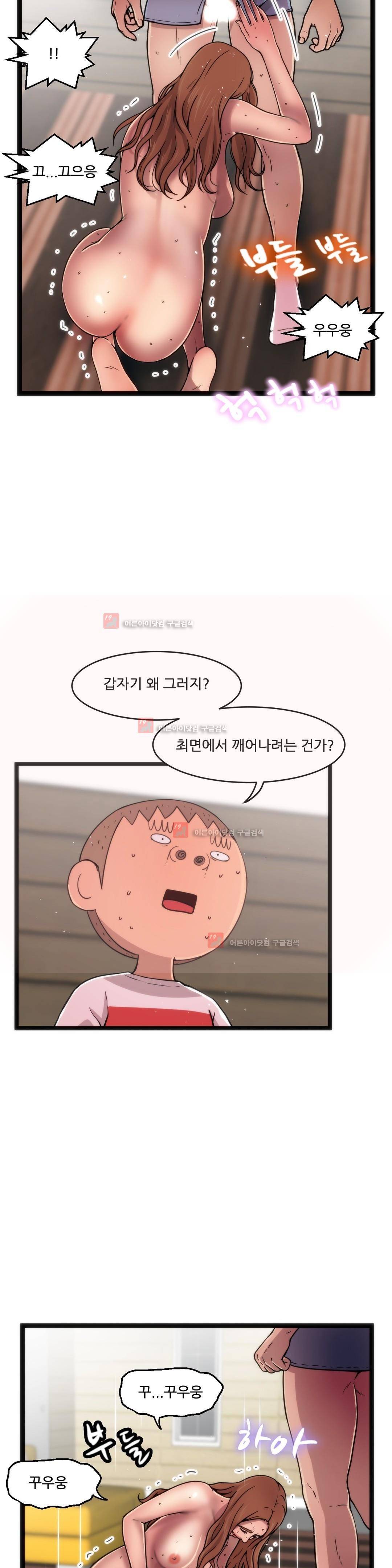두근두근 AV엿보기 81화 3