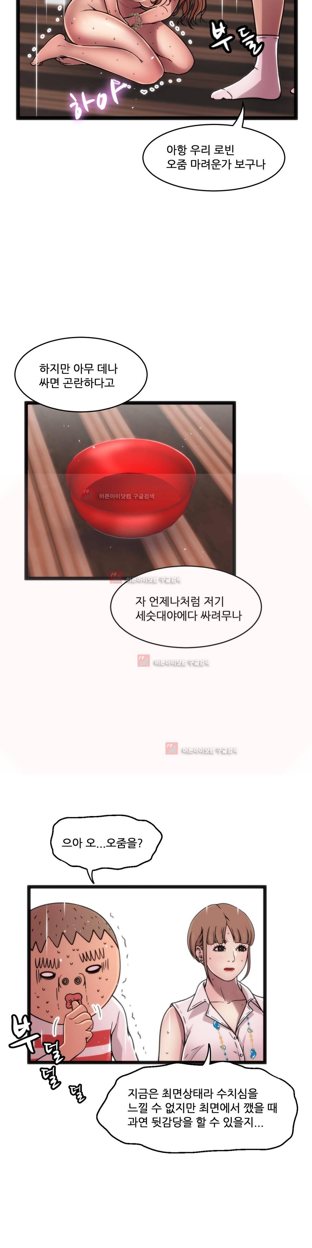 두근두근 AV엿보기 81화 4
