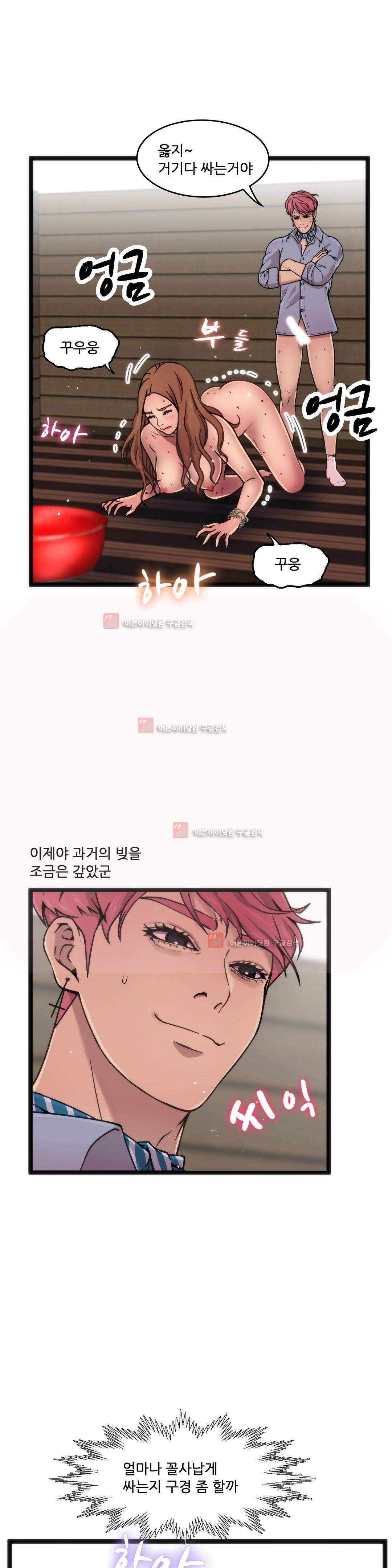 두근두근 AV엿보기 81화 5