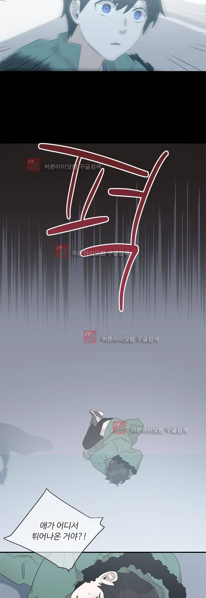 사라지지마 28화 5