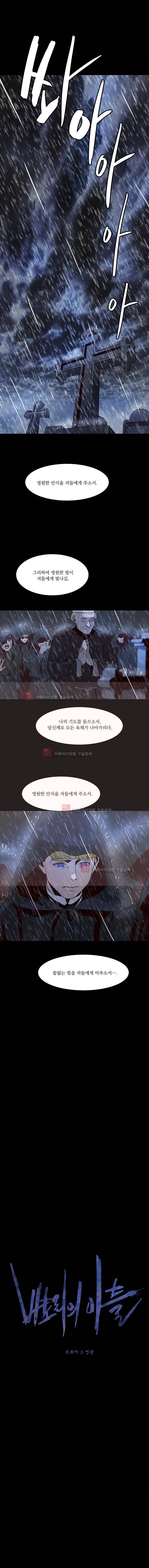 바토리의 아들 54화 1