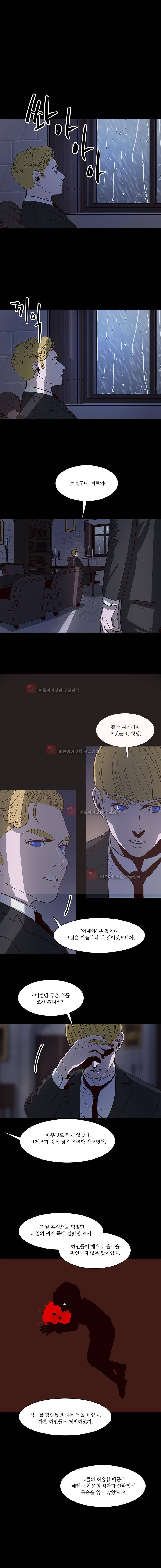 바토리의 아들 54화 2