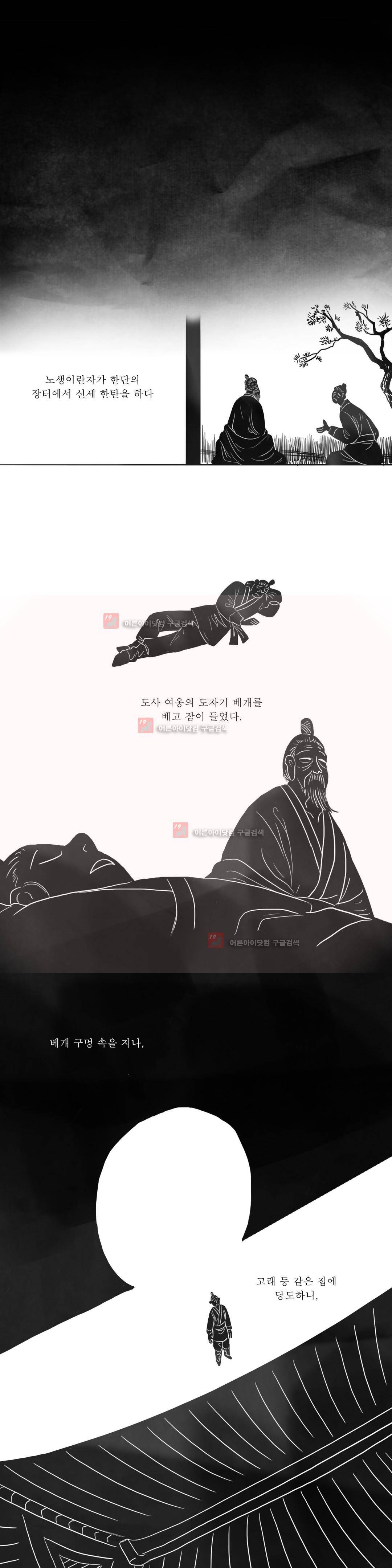 여혜 71화 1