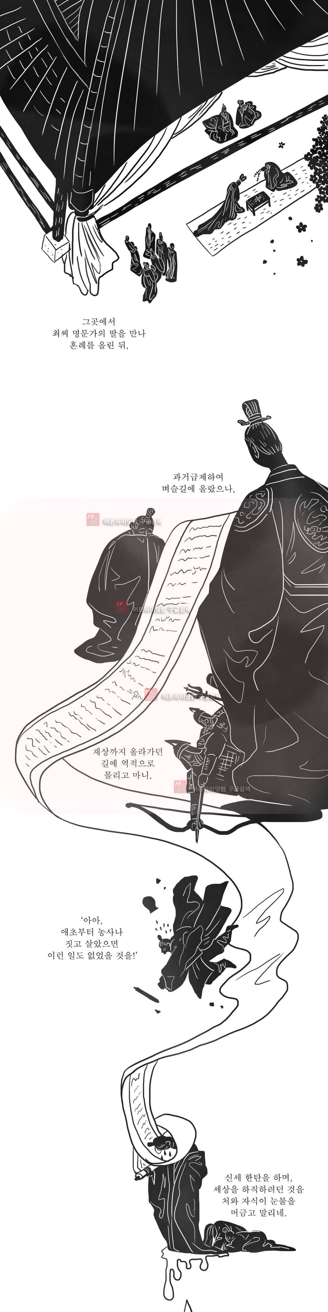 여혜 71화 2