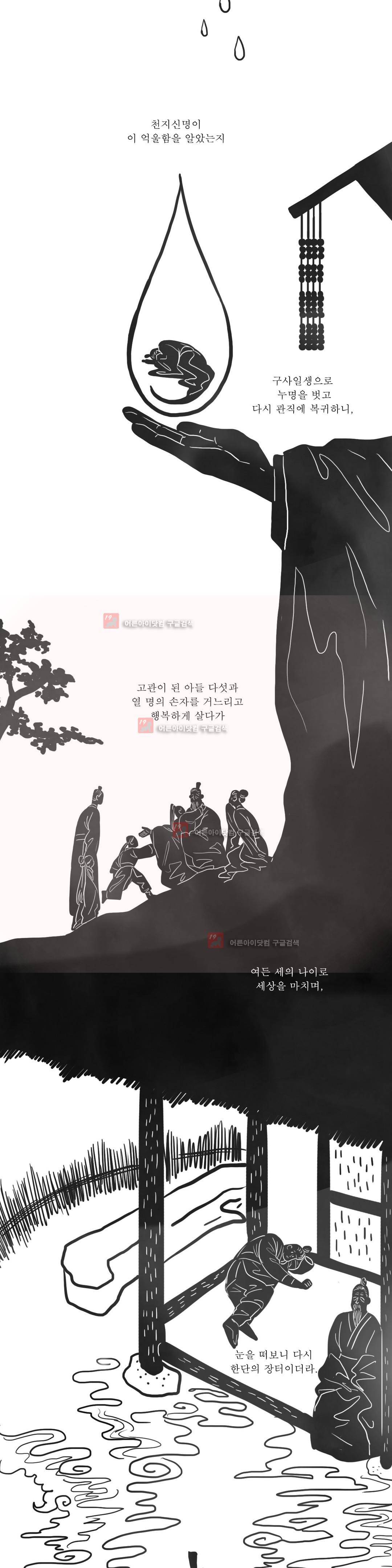 여혜 71화 3