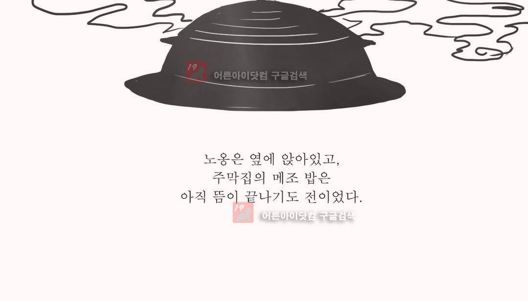 여혜 71화 4