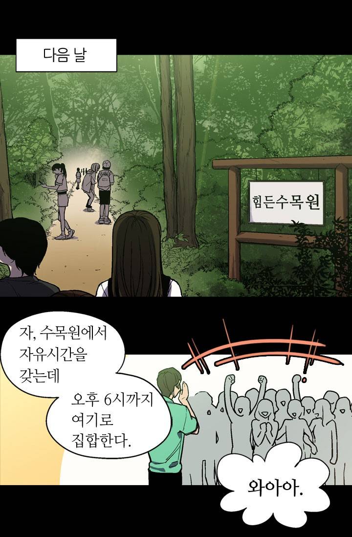 허니블러드 3화 2