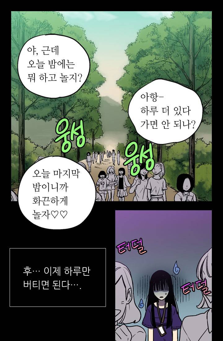 허니블러드 3화 3