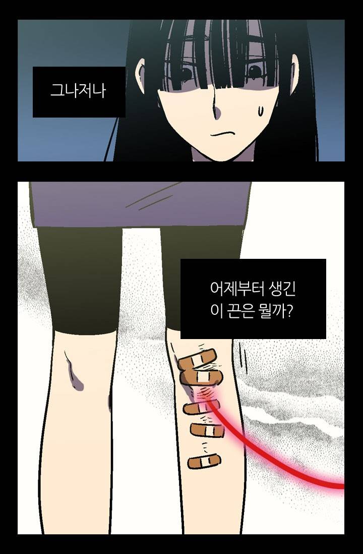 허니블러드 3화 4