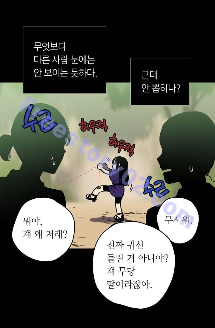 허니블러드 3화 6