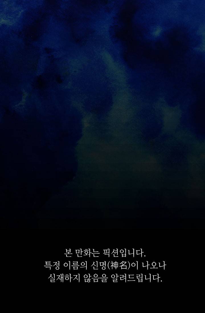 허니블러드 13화 2