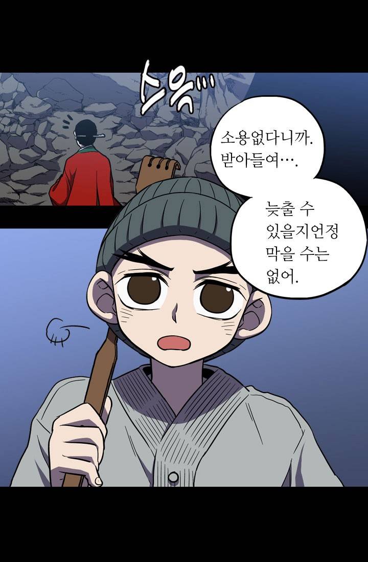 허니블러드 13화 5
