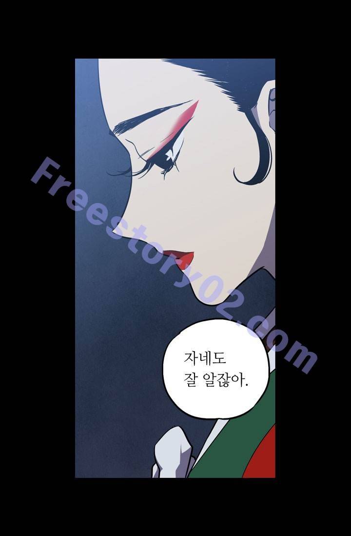 허니블러드 13화 6