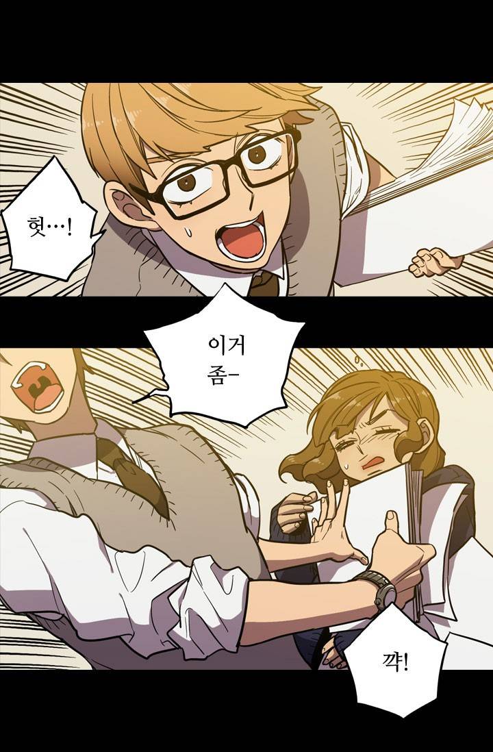 허니블러드 21화 3